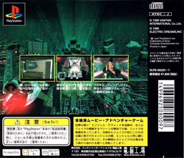 DeathMask (JP) box cover back